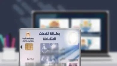 طريقة استخراج كارت الخدمات المتكاملة لذوي الإعاقة