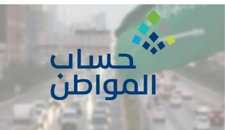 طريقة الاستعلام عن المبلغ المستحق في حساب المواطن دفعة فبراير 2025