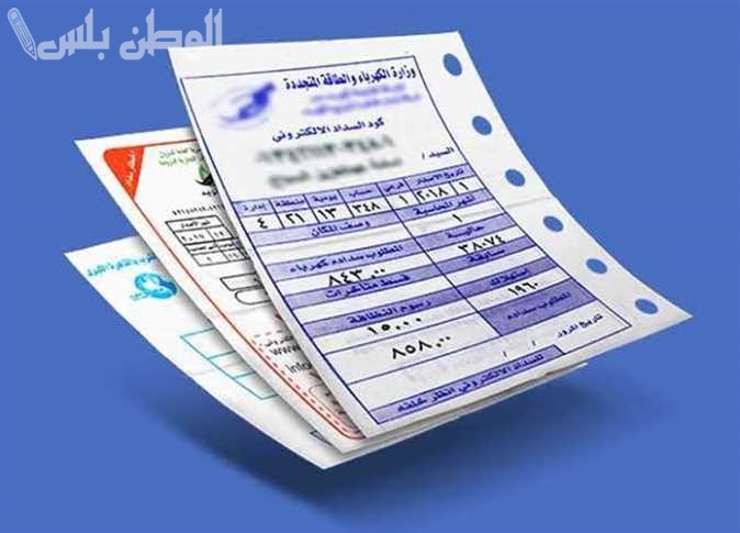 طريقة الاستعلام عن فاتورة الكهرباء 2025 من خلال موقع الشركة الرسمي eehc.gov.eg باستخدام رقم العداد