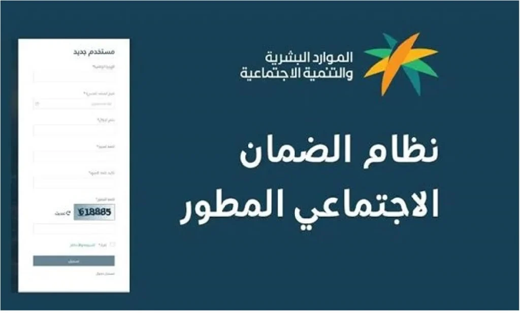 طريقة الاعتراض على نتيجة اهلية الضمان الاجتماعي المطور ومدة دراستها 1446