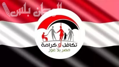طريقة التقديم على تكافل وكرامة