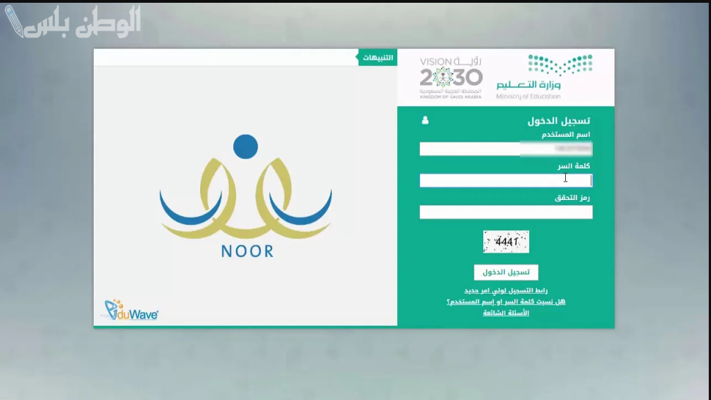 طريقة الدخول الى منصة مدرستي “منصة تعليمية رقمية جديدة في السعودية لأولياء الأمور”