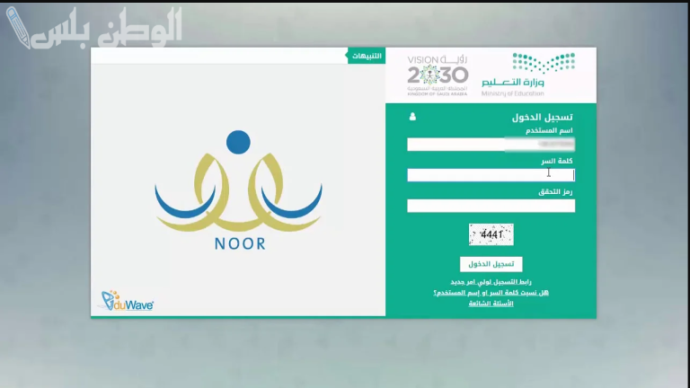 طريقة الدخول الى منصة مدرستي “منصة تعليمية رقمية جديدة في السعودية لأولياء الأمور”