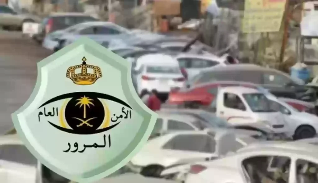 طريقة تتبع حالات حجز المركبات عبر ابشر 2025 خطوة بخطوة
