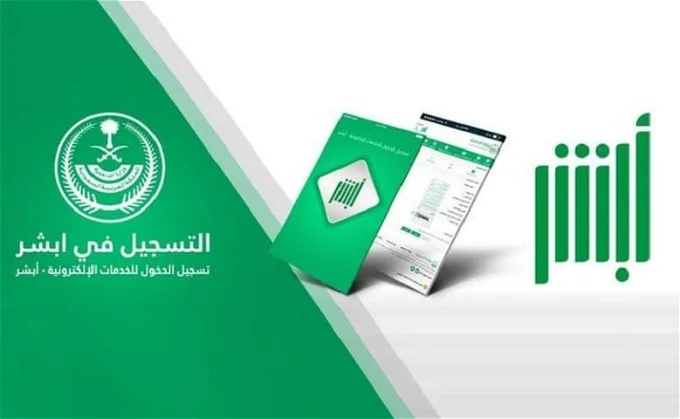 لن تحتاج لحجز موعد | الأحوال المدنية تطلق خدمة تجديد بطاقة الهوية “عبر أبشر”