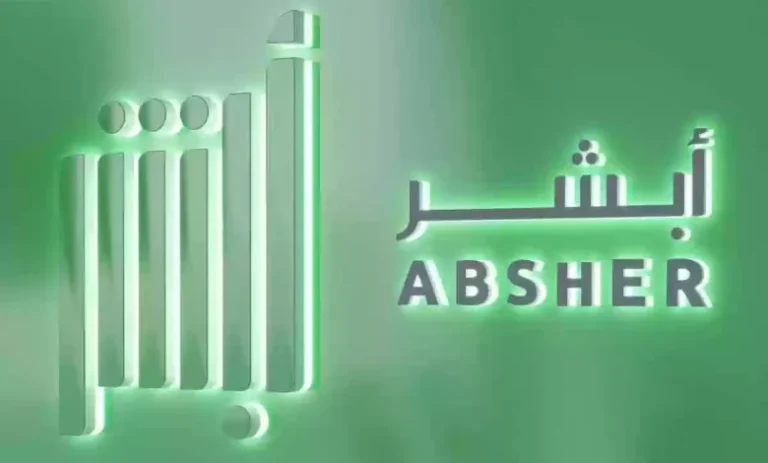 طريقة تحديث البيانات في أبشر وخطوات حل مشاكل الدخول إلى الحساب
