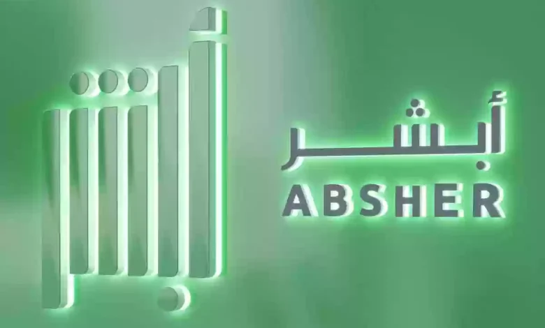 طريقة تحديث البيانات في أبشر وخطوات حل مشاكل الدخول إلى الحساب