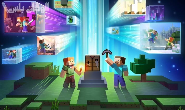 حمل لعبة Minecraft الإصدار الأخير واستمتع بمزايا النسخة الجديدة في اللعبة