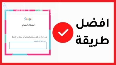 طريقة تغيير كلمة مرور الجيميل