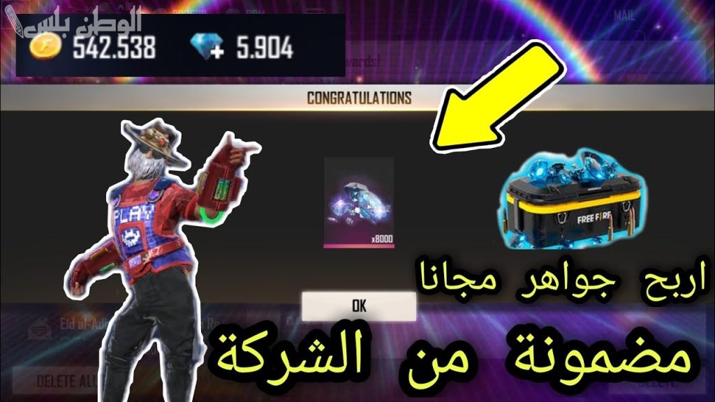 اعرف الآن خطوات شحن جواهر فري فاير مجانا 2025.. اشحن آلاف الجواهر بمزايا رائعة في اللعبة
