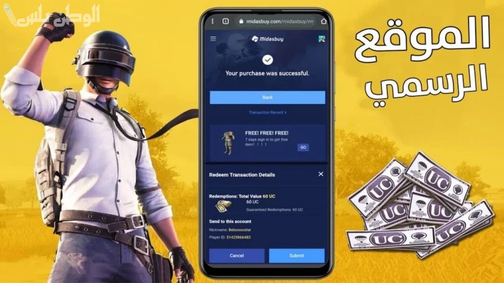 أفضل طريقة لشحن شدات ببجي مجانًا .. احصل عليها الآن واستمتع بها مع أصدقائك بمزايا رائعة