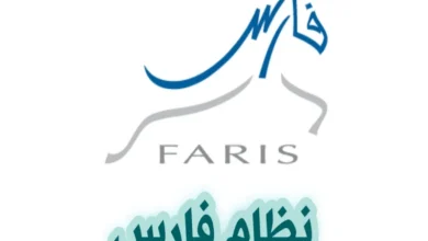 طريقة طلب علاوة سنوية عبر نظام فارس