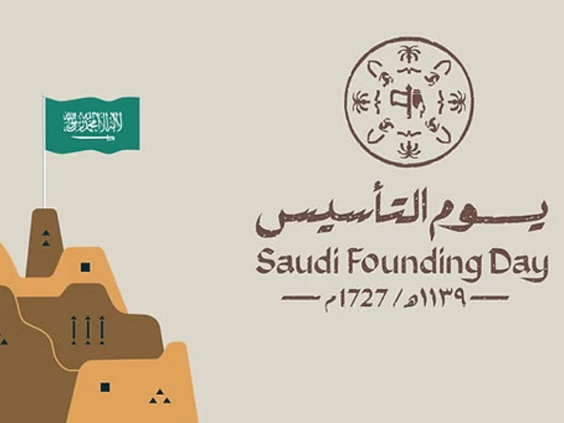 عبارات تهنئة مميزة بمناسبة يوم التأسيس السعودي 2025.. عبر عن فرحتك وانتمائه للوطن بأجمل الكلمات والرسائل المؤثرة