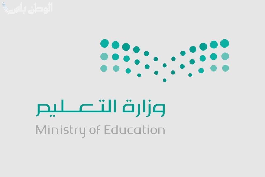 عدد ايام اجازة عيد الفطر في المدارس السعودية 2025 وحقيقة قرار الالغاء في رمضان