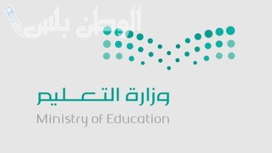 عدد ايام اجازة عيد الفطر في المدارس السعودية