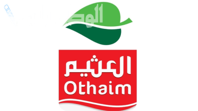 عروض أسواق العثيم