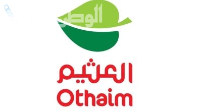 عروض العثيم