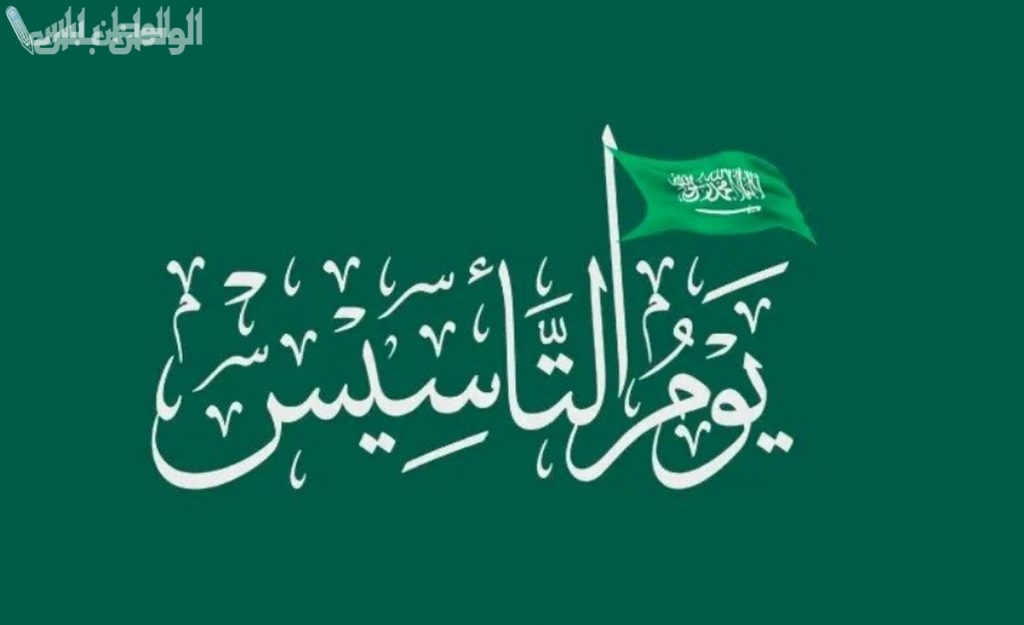 عروض تمويل يوم التأسيس 2025.. سدد مديونيتك واحصل على تمويل شخصي بأفضل المزايا