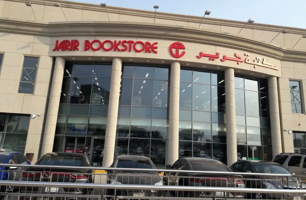 اعرف عروض جرير السعودية في جميع الفروع بمناسبة شهر رمضان المبارك 2025