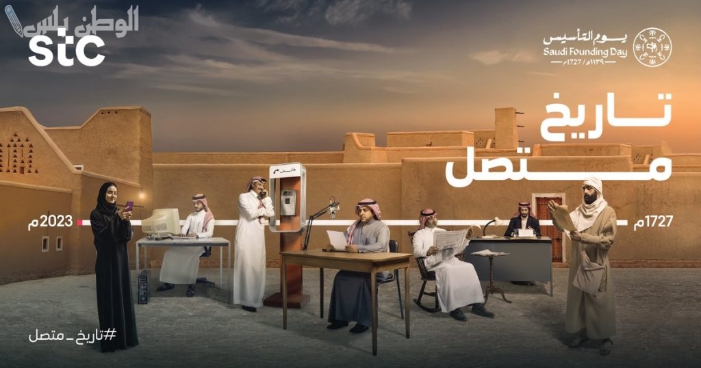أقوى عروض شركات الاتصالات في يوم التأسيس السعودي 1446.. خصومات على باقات الإنترنت والجوال والهدايا المجانية