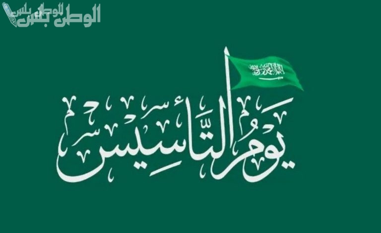 بنوك السعودية تعلن عن عروض يوم التأسيس 2025 | خصومات على التمويل الشخصي وشراء المديونية