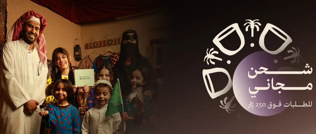 عروض يوم التأسيس: تخفيضات مذهلة على العطور والعود بخصومات هائلة لفترة محدودة