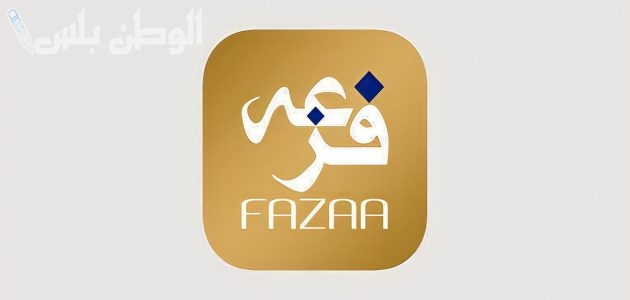 الطريقة المثالية للتسجيل في برنامج “فزعة” وطريقة الحصول على البطاقة في الإمارات