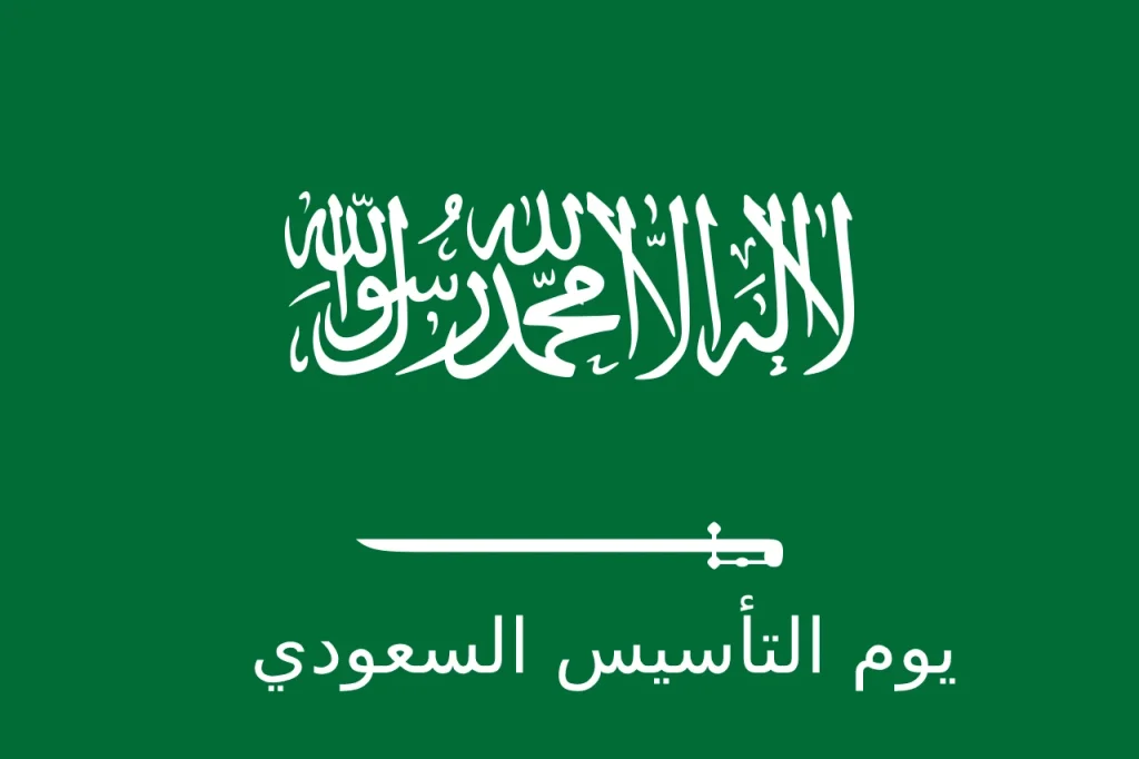 فعاليات يوم التأسيس وموعد وأماكن انطلاق عروض الألعاب الناري في الرياض 2025