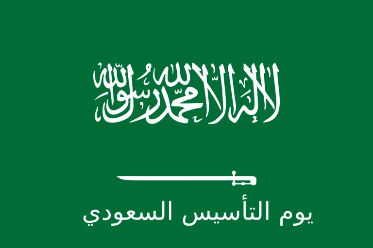 فعاليات يوم التأسيس وموعد وأماكن انطلاق عروض الألعاب الناري في الرياض 2025