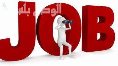 قدم على 404 وظيفة شاغرة في 7 هيئات حكومية