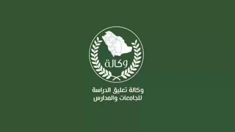 إجازة رمضان المدرسية .. قرار جديد برفع الغياب في السعودية وكالة تعليق الدراسة تحسم الجدل