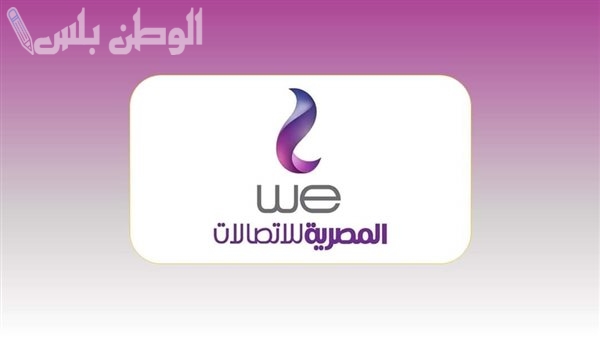 قرار جديد من المصرية للاتصالات.. تغيير إجباري في التليفون الأرضي