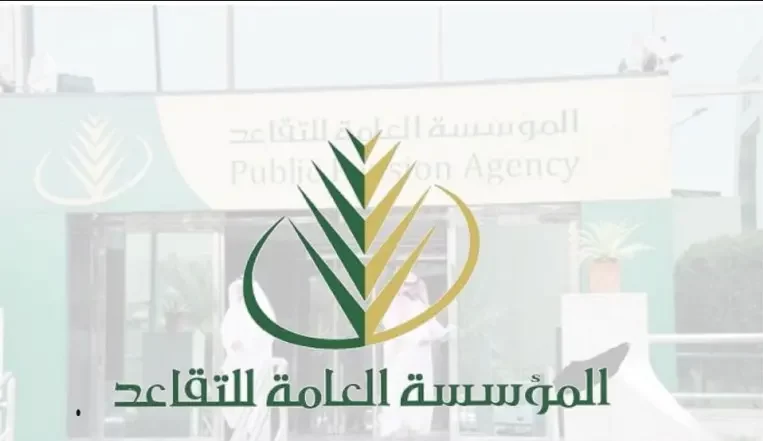قرارات التقاعد الجديدة في السعودية 1446.. أهم التحديثات الحكومية بشأن المعاشات ورواتب المتقاعدين