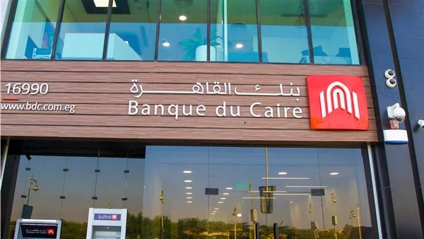 شروط الحصول على قرض الأطباء من بنك القاهرة.. يصل إلى 32 مليون جنيه