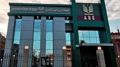 قرض البنك الزراعي