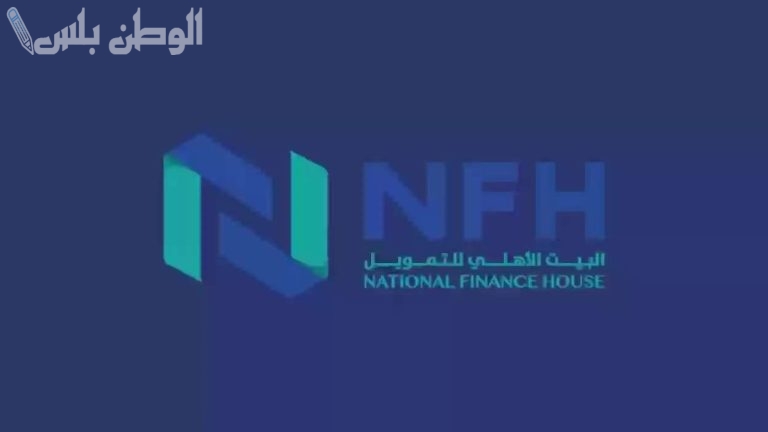 شركة البيت الأهلي للتمويل تطرح قرض شخصي للرجال والنساء بدون كفيل يصل إلى 300 ألف ريال سعودي