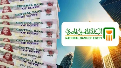 قروض البنك الأهلي