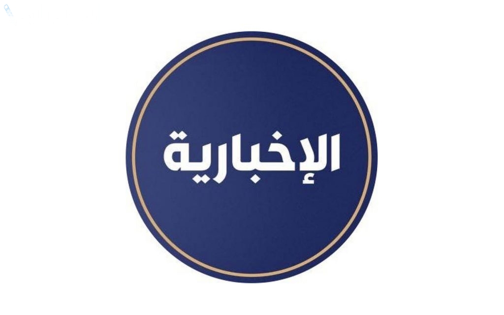 أخبار السعودية تردد قناة الإخبارية السعودية الجديد 2025 على نايل سات وعربسات بجودة HD