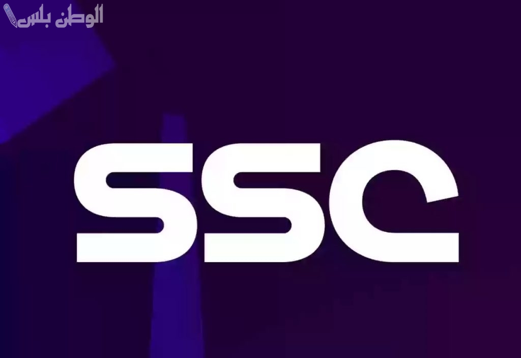اضبط تردد قناة السعودية الرياضية 2025 لمتابعة الدوري السعودي مباشرة