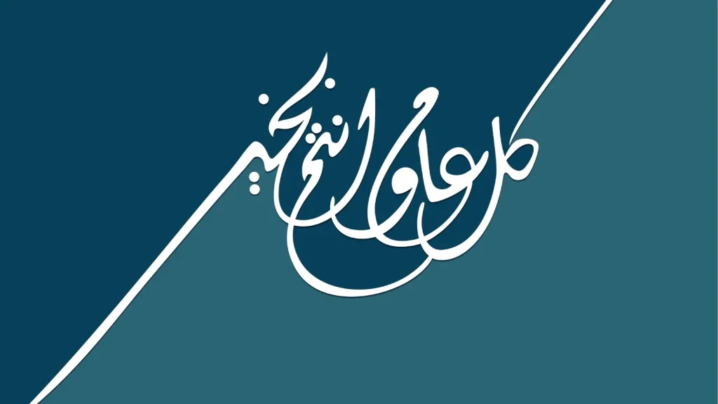 اهلا بالشهر الكريم كلمات تهنئة رمضان 2025 اجمل كلمات المعايدة والبركة