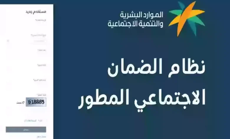 كم سيكون الحد الأدنى لمعاش الضمان الاجتماعي المطور بعد التعديلات الأخيرة؟