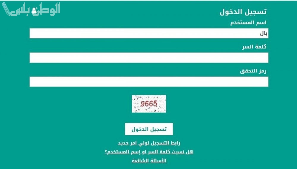 كيف أطلع نتيجتي من نظام نور 1446؟.. دليل شامل للاستعلام عن نتائج الفصل الدراسي الثاني