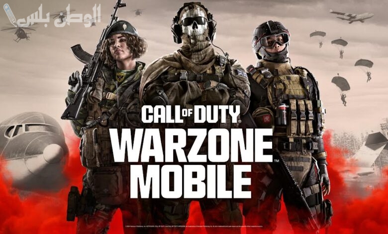 كيف احترف Call of Duty: Warzone Mobile؟ طرق اتقان اللعبة بالكامل وكيفية الاحتراف بها