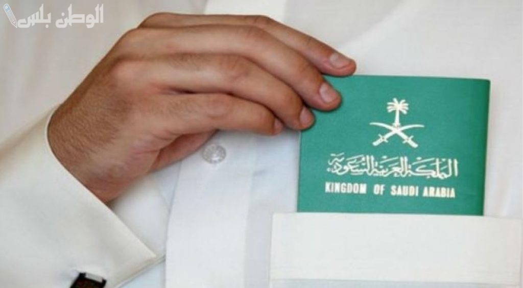 كيف تحصل على الإقامة الدائمة في السعودية 2025/1446؟.. الشروط والتعديلات الجديدة بعد الإجراءات الأخيرة