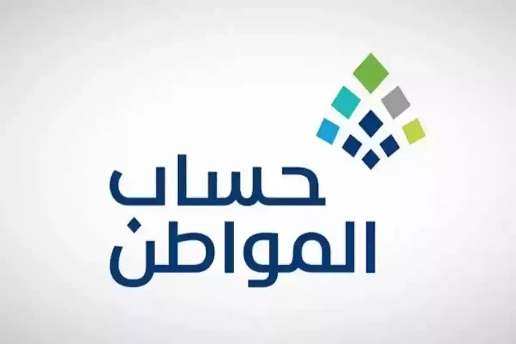 كيف تستعلم عن بياناتك في حساب المواطن برقم الهوية؟ الخطوات هنا