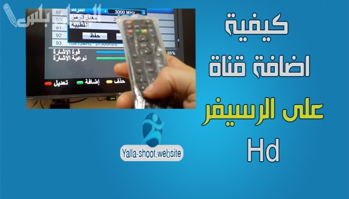 تحليلات سياسية تردد قناة العالم الجديد 2025 على نايل سات وعربسات مجانا