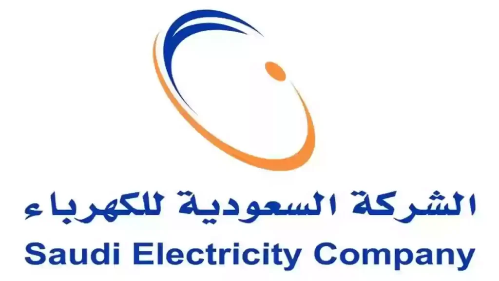 بنقرة واحدة!! كيفية الاستعلام عن فاتورة الكهرباء 1446 في السعودية وأبرز طرق السداد
