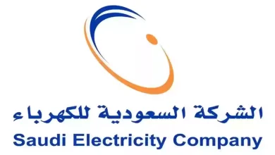 كيفية الاستعلام عن فاتورة الكهرباء في السعودية