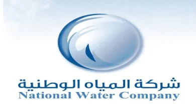 كيفية الاستعلام عن فاتورة المياه في السعودية