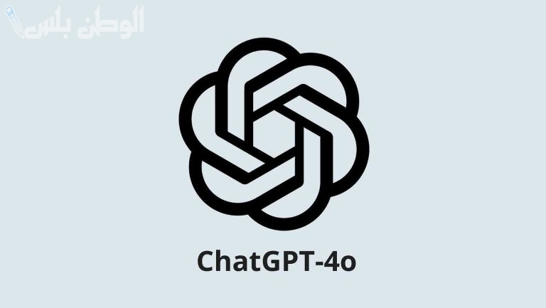 استخدم chatgpt 4o واحصل على أهم المعلومات.. خدمات مجانية سريعة دون اشتراك